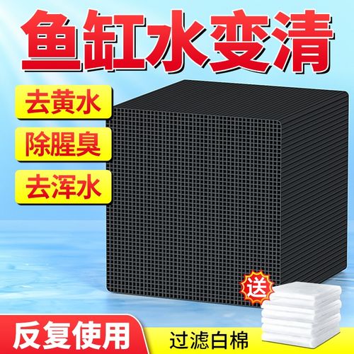 速发活性炭净水魔方鱼缸细菌高专用8d屋密度除黄材硝化细菌过滤水