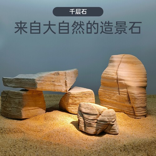 速发乌乌龟饲养缸石头千层石原鱼态造景石生缸盆景大龟爬台水草缸