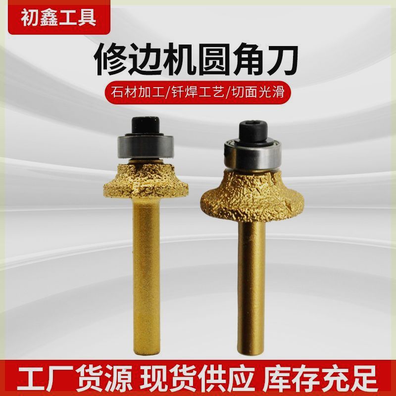 速发石英石锣机磨弧修边机圆角刀头石材圆边刀轴承圆角刀R倒角圆