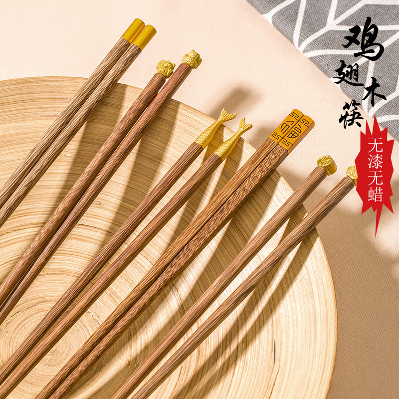速发漆翅木筷子家用餐具不鸡无蜡儿童实木10双家庭装防滑无易发霉
