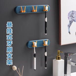速发可爱牙具收纳架浴杯免打壁孔挂情侣双人三人漱口室牙刷架