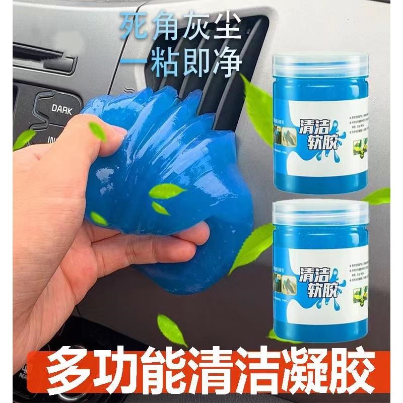 速发功多能清洁软胶车内灰洁器汽车用品车用吸尘泥清理沾清尘