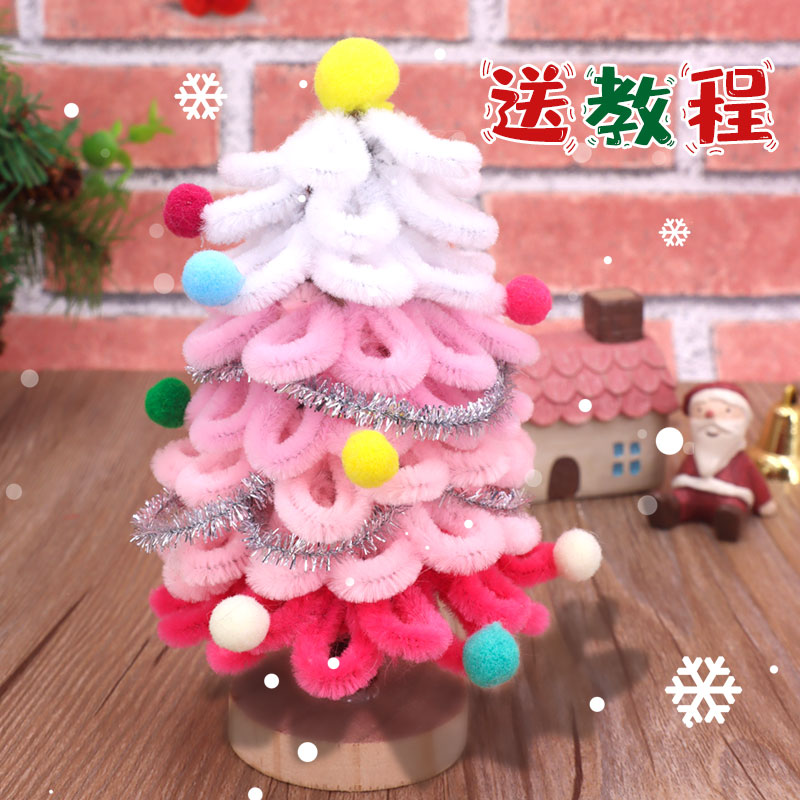 速发扭制棒耶诞树儿童手加扭作材料包耶诞节装饰彩色毛刷条工密毛