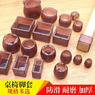 速发静音椅子脚套硅厚加胶耐磨桌椅脚保护脚长方形凳子通用餐桌套