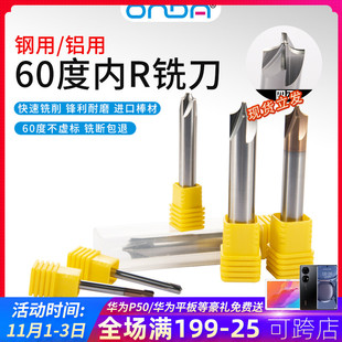 速发铣倒涂层内R铝刀硬质合金钨钢反R倒角刀外R用圆角圆弧钨钢铣