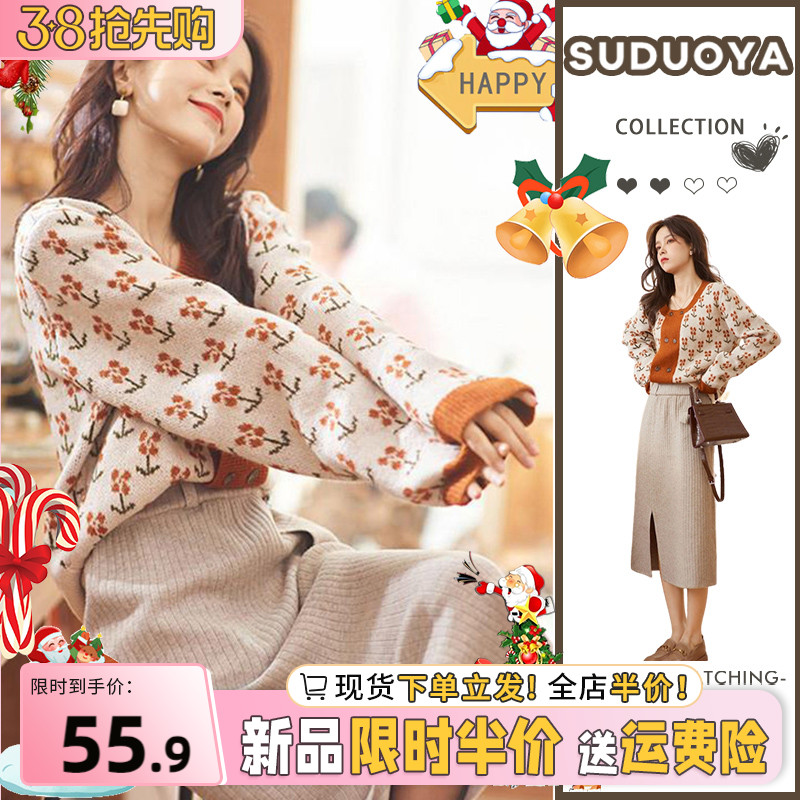 速发法式针织毛衣连衣裙子秋新夏2024年装春奶系职业套装裙早款穿