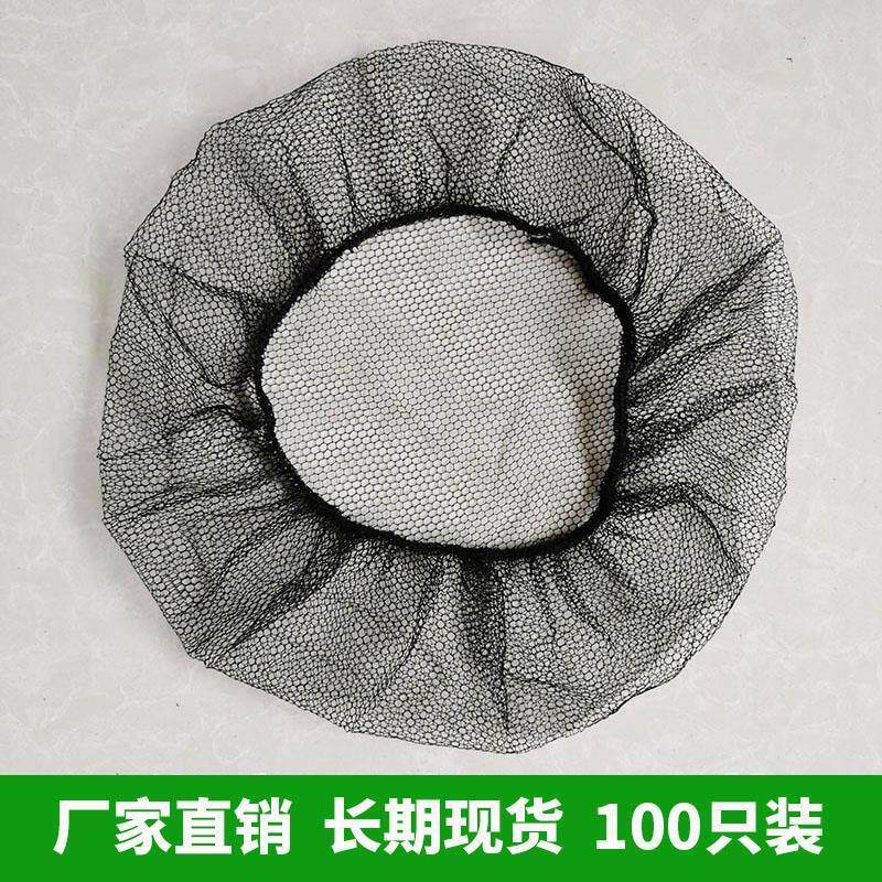 速发餐饮透气头套一次性网眼帽圆帽尼龙发网黑色网帽头罩厨房包邮