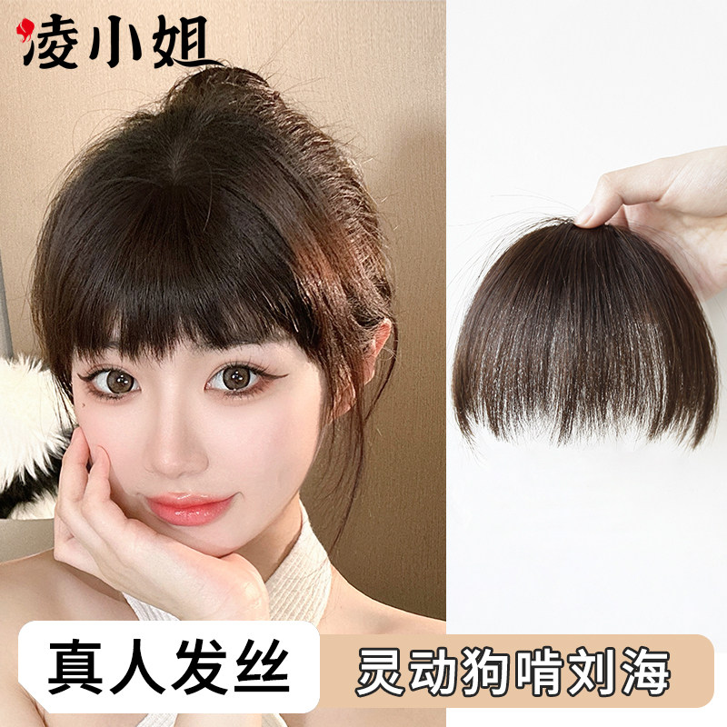 速发真发帘啃刘海假头士自然前额假刘海个性发狗头顶发夹假发片
