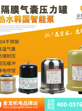 速发压热5自动自吸增压水泵2升冷力罐2L适应250A7050A7水0A气压罐