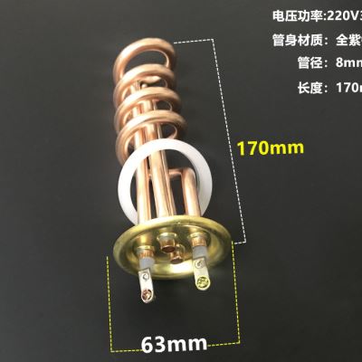 速发K用开水器加热管热水器1热管接线开水炉加热棒 80V6商WKW电2K