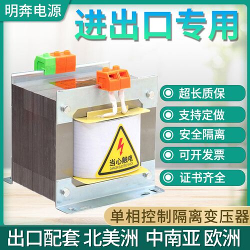速发BK单0隔8控制变压器480V440V240v415v110v277变转8相V220V4离