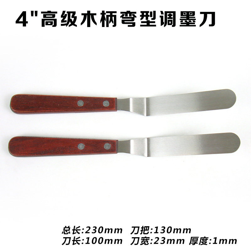 速发10寸带弯搅拌刀不锈钢弯型调油刀带弯调墨刀弯形油墨刀刮墨刀