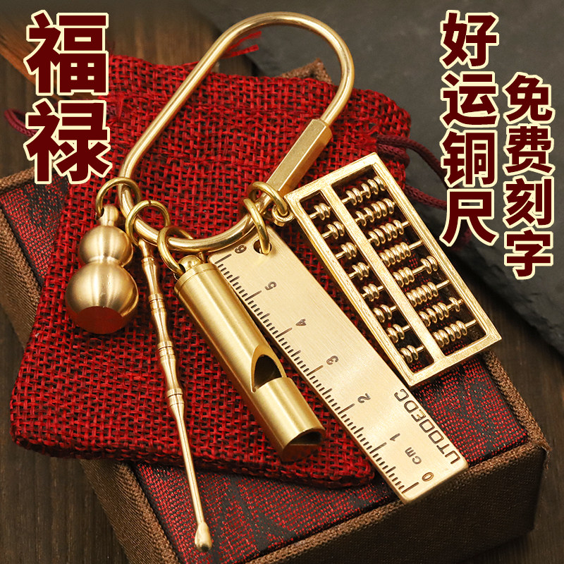 速发套铜三合一多功能黄装纯坠迷你尺子葫芦挂铜求生口哨扣挂件