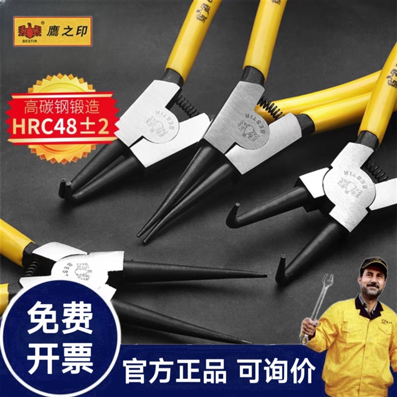 速发 之印钳卡簧钳两用挡圈钳多功能卡环钳子内直外弯内弯弹簧鹰