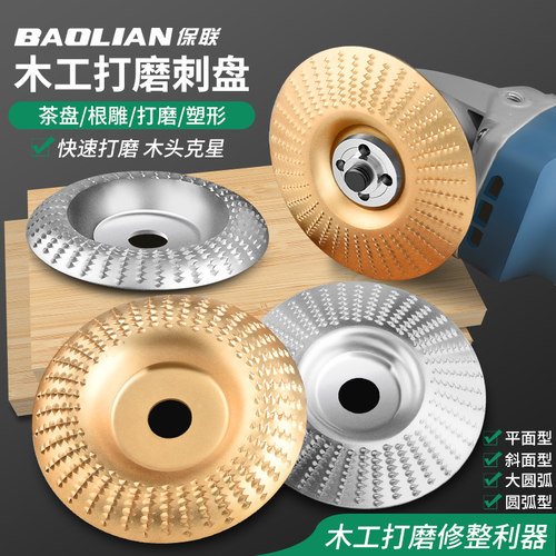 速发角磨机打磨抛光片木工打头工具抛光轮神器木磨磨片刺盘大
