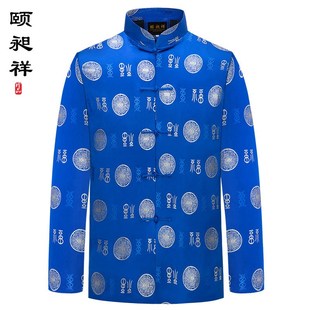 速发颐昶团唐装 寿衣男年套老人丝蓝色福祥冲喜老全送老衣殡葬用品