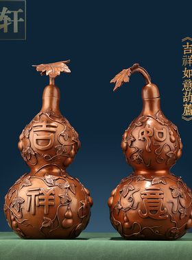 速发纯芦铜如意葫紫摆件开盖空心葫芦饰厅酒柜入户玄关办公室桌装