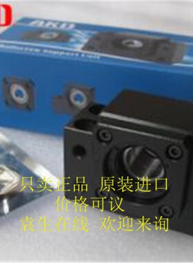 速发滚珠丝杠1撑座 2杆支撑座FK FF05/06/08/10/12/支7/丝0/25/0