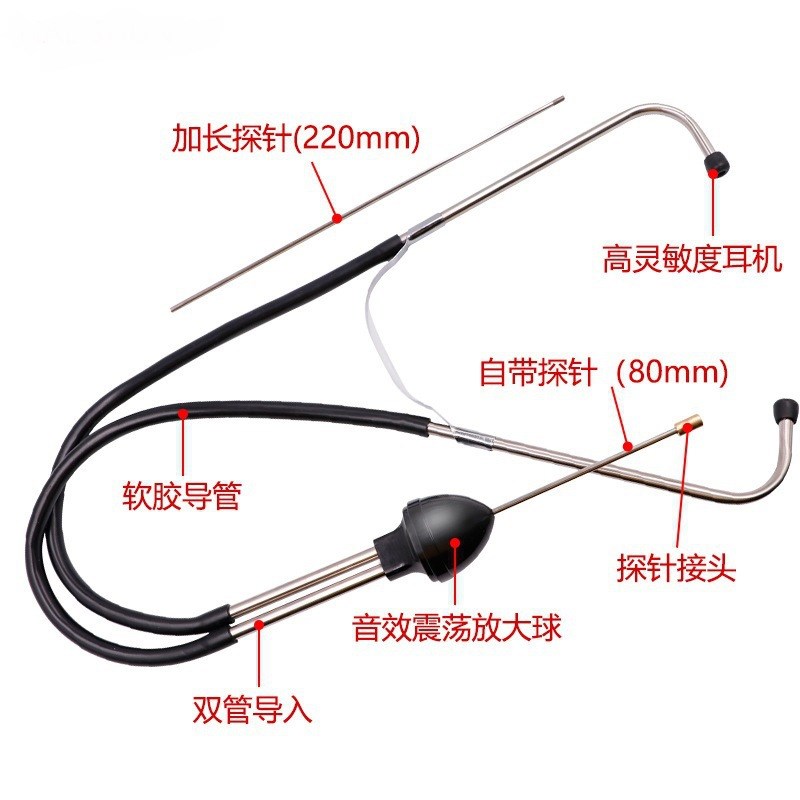 速发气杂听诊器汽车部响判断汽保工具机械内异杂音检测缸音检测