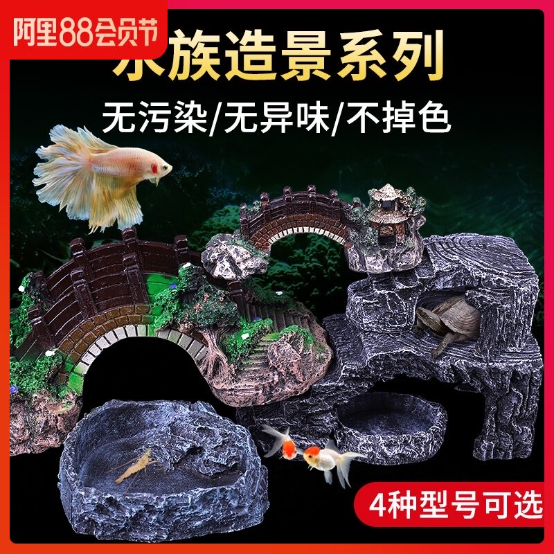 速发鱼缸造景装饰小型假山石头水族养鱼乌龟晒台用品造型造景石小