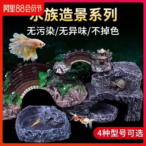 速发鱼缸造景装饰小型假山石头水族养鱼乌龟晒台用品造型造景石小