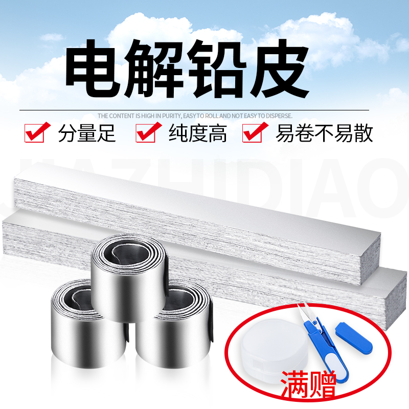 速发佳之钓铅皮卷套餐加厚散装铅皮条渔坠用品钓鱼铅皮垂具铅钓小