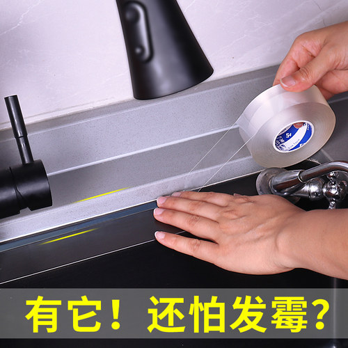 速发厨房防水防霉贴卫防间浴室防水条密槽生水贴美缝贴水封条防水