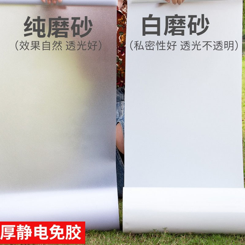 速发免胶磨电贴砂玻璃贴纸半透明条纹办公室移门隔断防撞腰线窗户