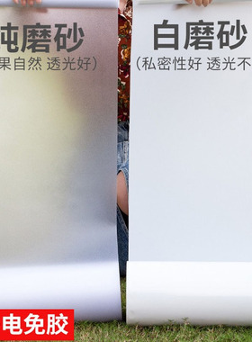 速发免胶磨电贴砂玻璃贴纸半透明条纹办公室移门隔断防撞腰线窗户