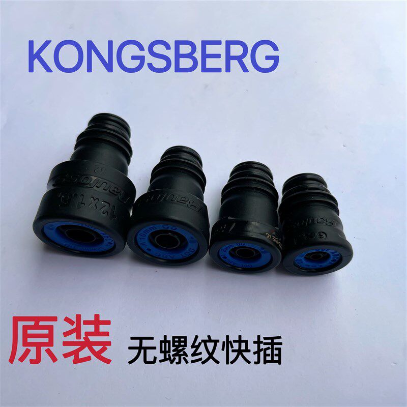 速发东风斯龙旗舰启格版天锦康天博航气管无螺纹直插快速插管接头