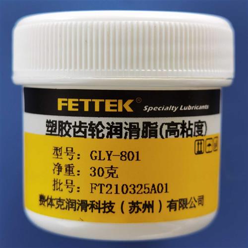 速发小型印表机塑料齿轮润滑油脂速噪减马机塑胶蜗轮蜗杆降达音