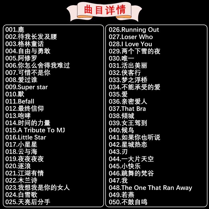 速发尚雯婕专辑歌曲音乐车载无损高端高品质精选流行汽车