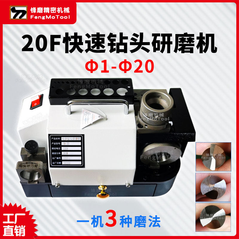 速发速花钻头研磨机定心钻磨1-20 快麻合金高速钢大小钻机磨刀头