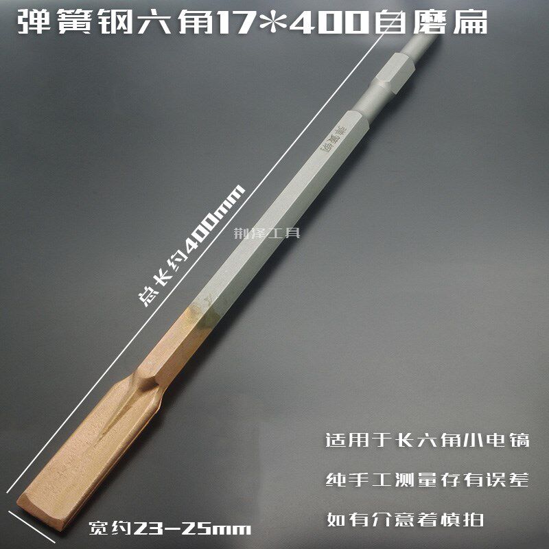 速发弹簧钢65A长六角五坑方柄尖扁凿子镐钎电锤镐头铲墙王混凝土