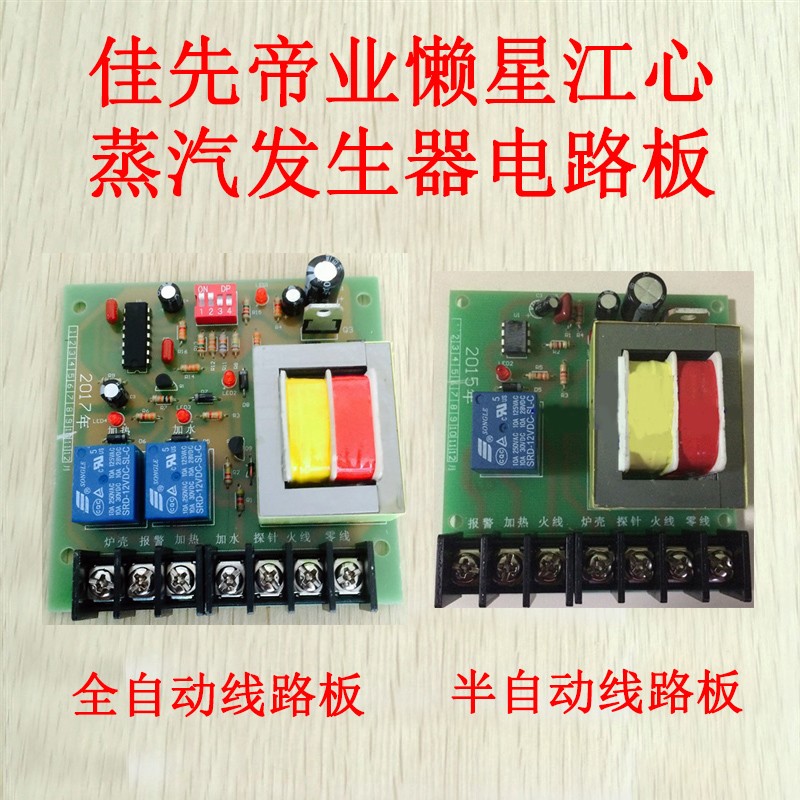 速发江心全自动蒸汽发生器 KW 千瓦半自动电板热锅炉 线路加