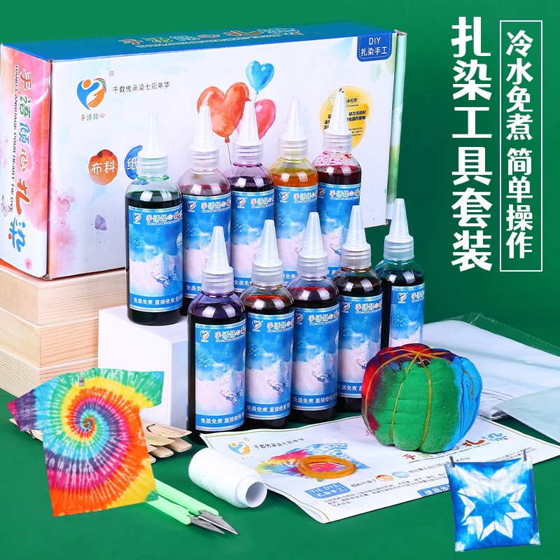 速发扎染染料套装儿料美术手方免煮染色颜料工具包工巾材童幼儿园