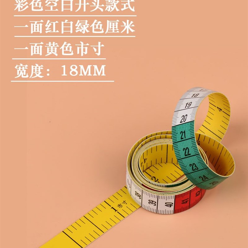 速发101.尺米市寸皮尺量衣尺腰围软5三围裁缝尺子裁剪服衣布裁缝