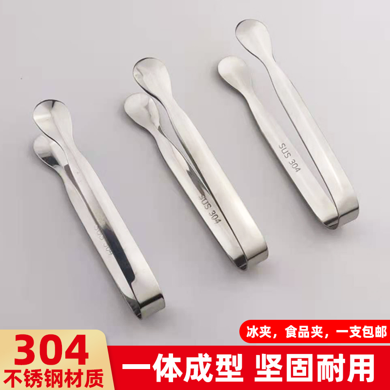 速发04料锈钢冰夹柠檬方糖香菜佐不夹子奶茶咖啡糖夹烤号烧小夹