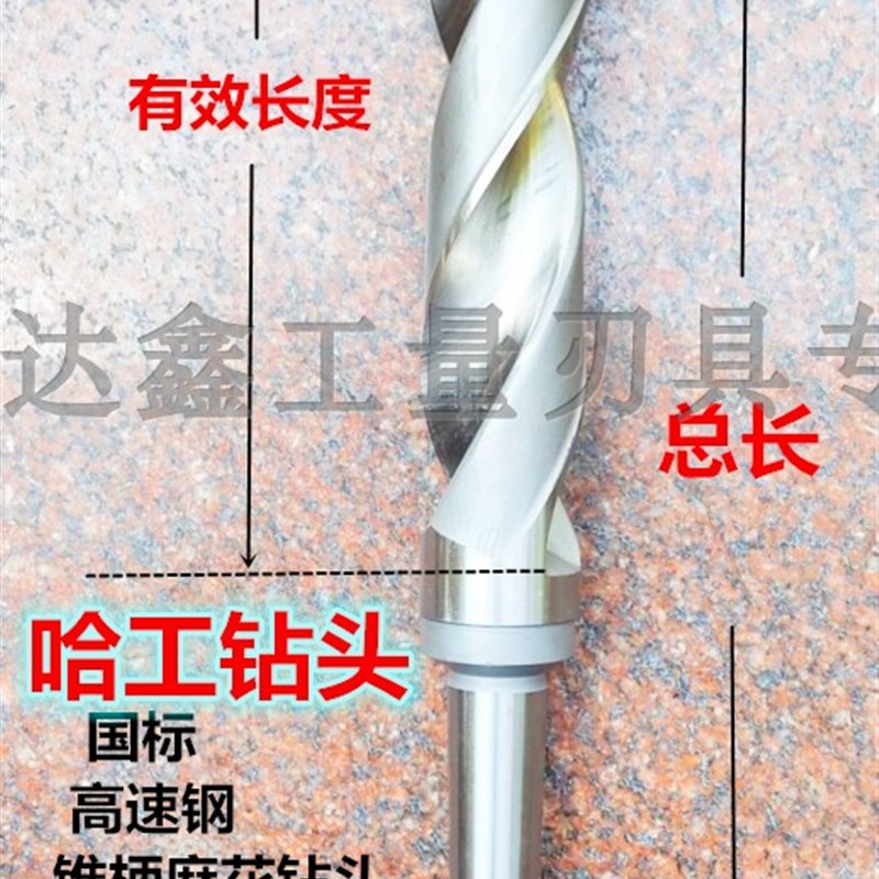 速发哈工钻头高滨钢花柄麻锥钻头白钢钻头哈尔速华量钻头24.5-6.5