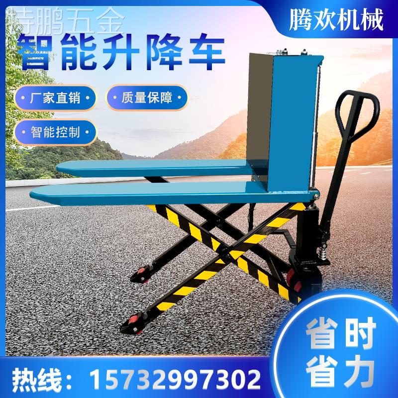 速发电动升降平台车机叉式搬运车纸纸剪升高车自动感应地牛卸切液