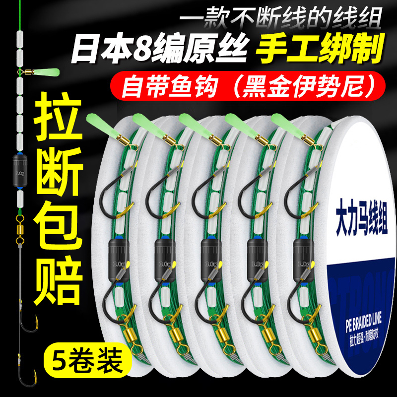速发好绑成品大力马主线线组钓大马力巨套大物鲢鳙全物套装