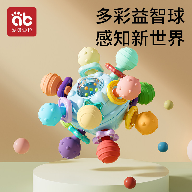 速发具抓球婴儿硅胶一岁曼宝顿小哈宝玩手益智0到1岁可啃咬磨牙胶