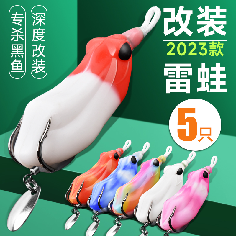 速发202新款假蛙蟾毒小号路亚雷饵远投改装黑鱼专杀打黑雷强双须