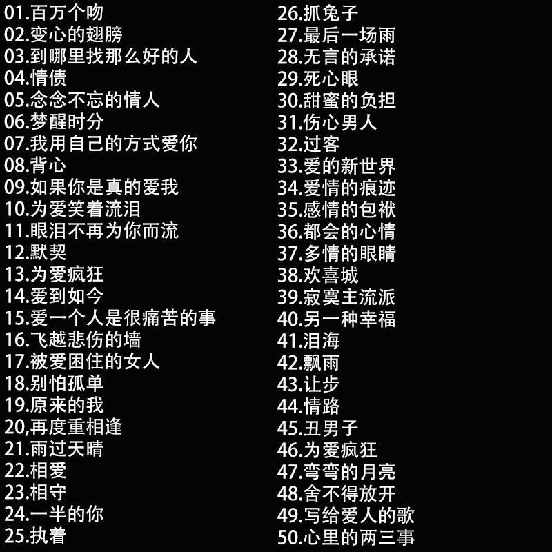 速发陈明真专辑歌曲音乐车载随身碟精选经典MP无失真高品音质汽车