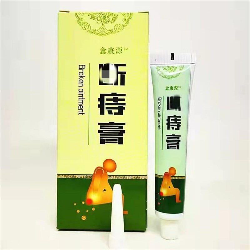 速发包源鑫康膏痔邮无激素