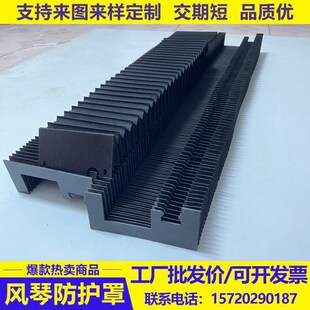速发数控机床风琴防护罩盔罩防护罩方形一字型防保甲导轨尘护罩