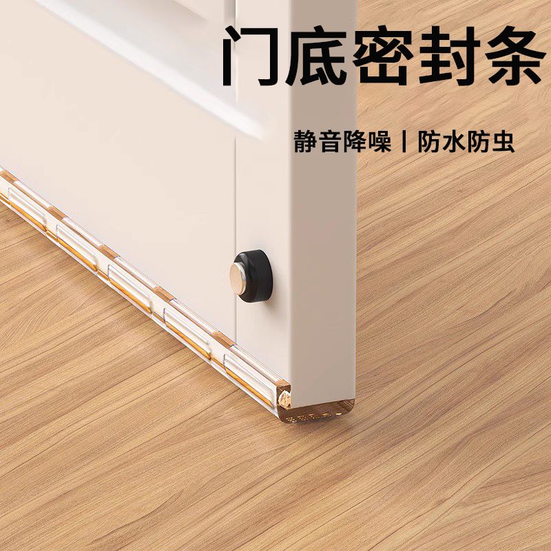 速发门缝门底撞封条专用玻璃门下防密房门框隔音门边防风防水静门