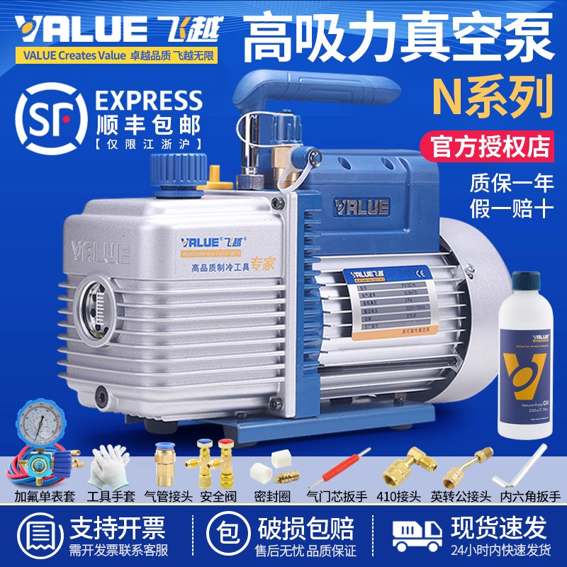 速发真空泵1/2//4升泵空调抽气泵加式工空真具旋片氟泵压屏飞