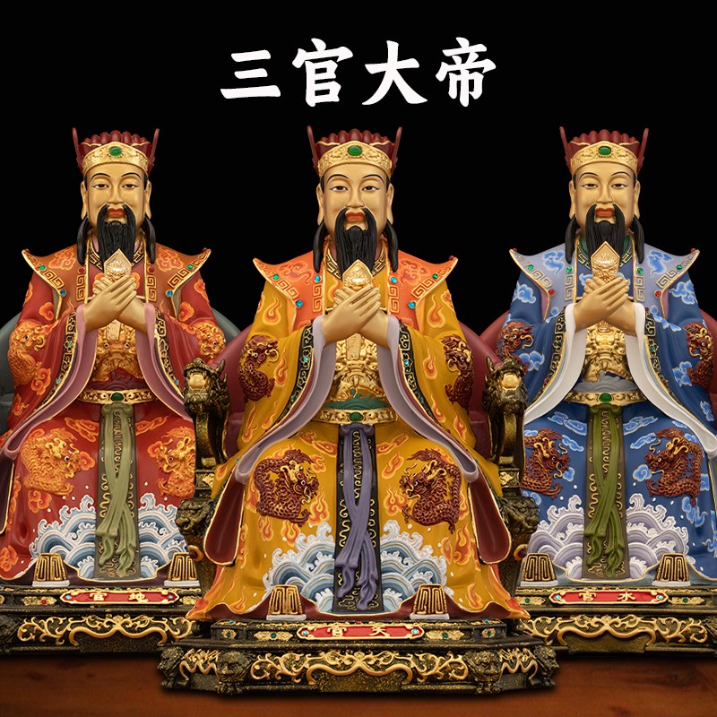 速发全铜三像大神像水用客厅三元君天官地官家官铜官桌面摆件