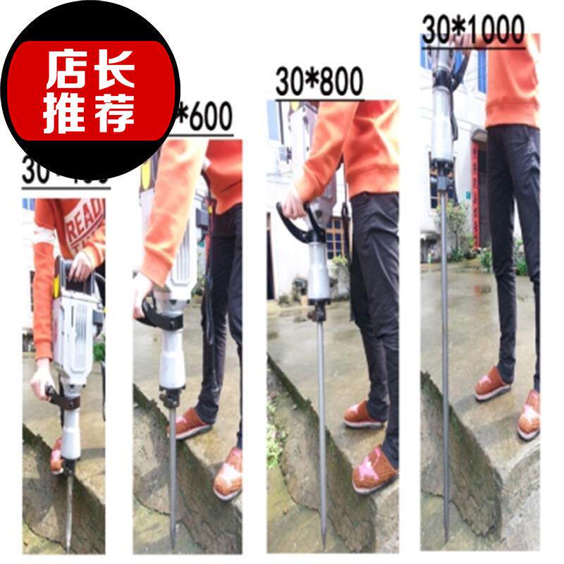 速发65电镐5镐凿子m钻镐头尖扁凝凿混尖土打石大电镐加宽加长挖土